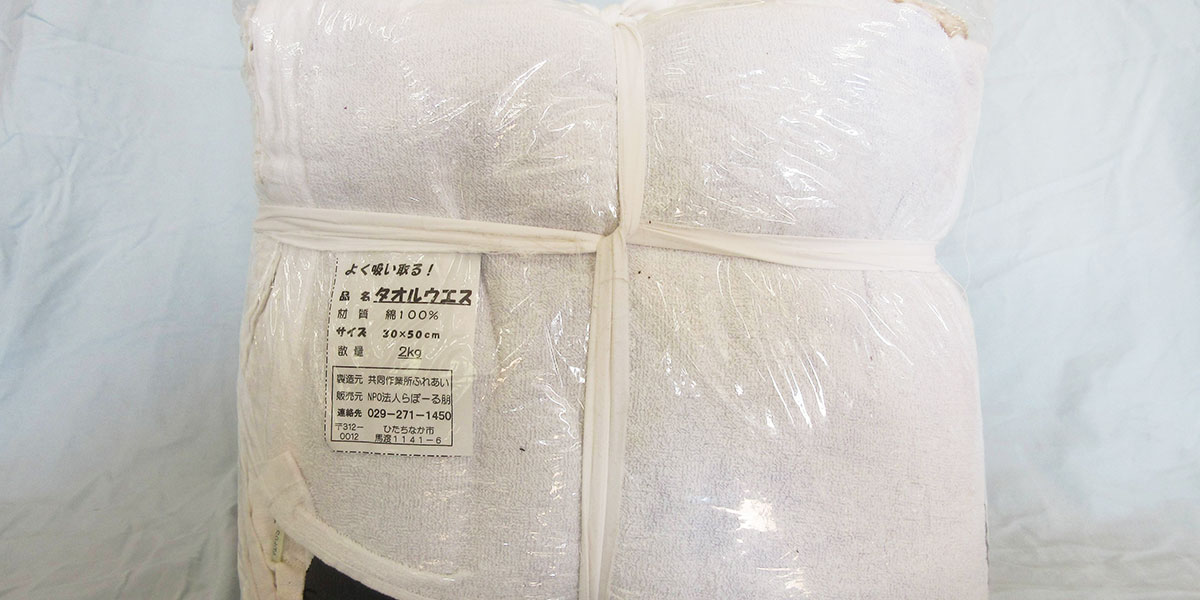 工業用タオルウエス